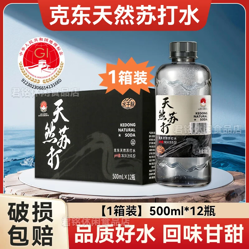 水千脉克东天然500ml*12瓶/箱ph8.5+克东天然碱性苏打水