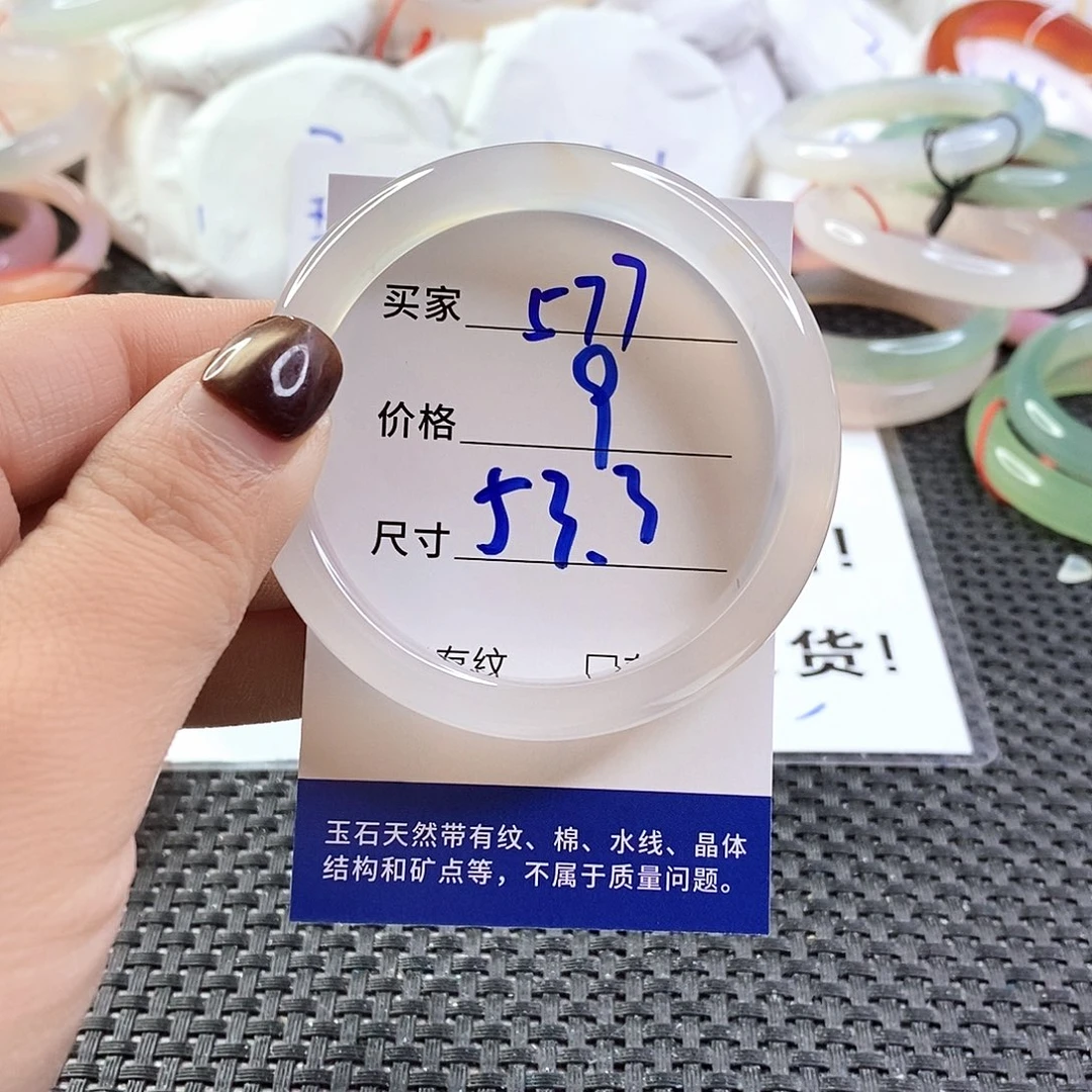 手镯玛瑙/玉髓未镶嵌577
