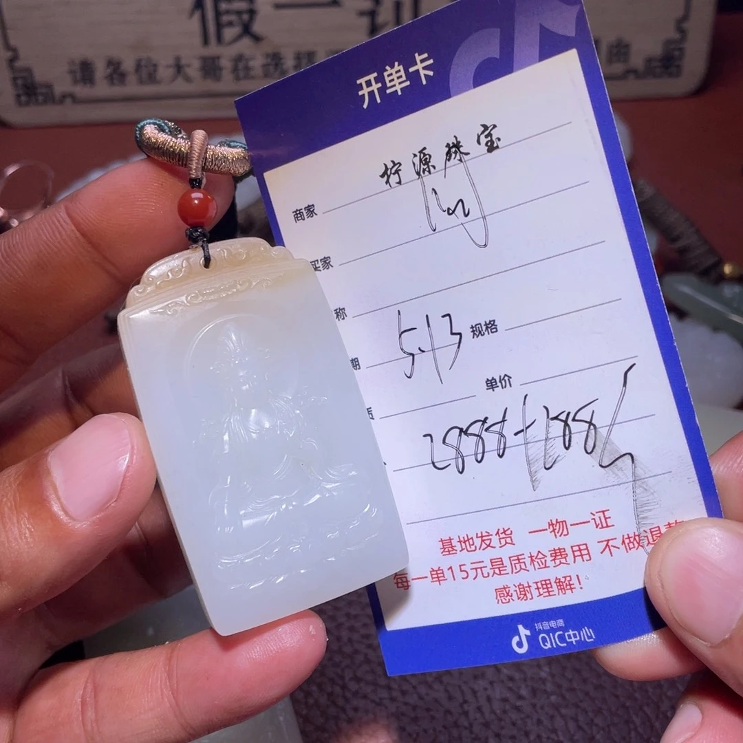 和田玉未镶嵌颈饰问*