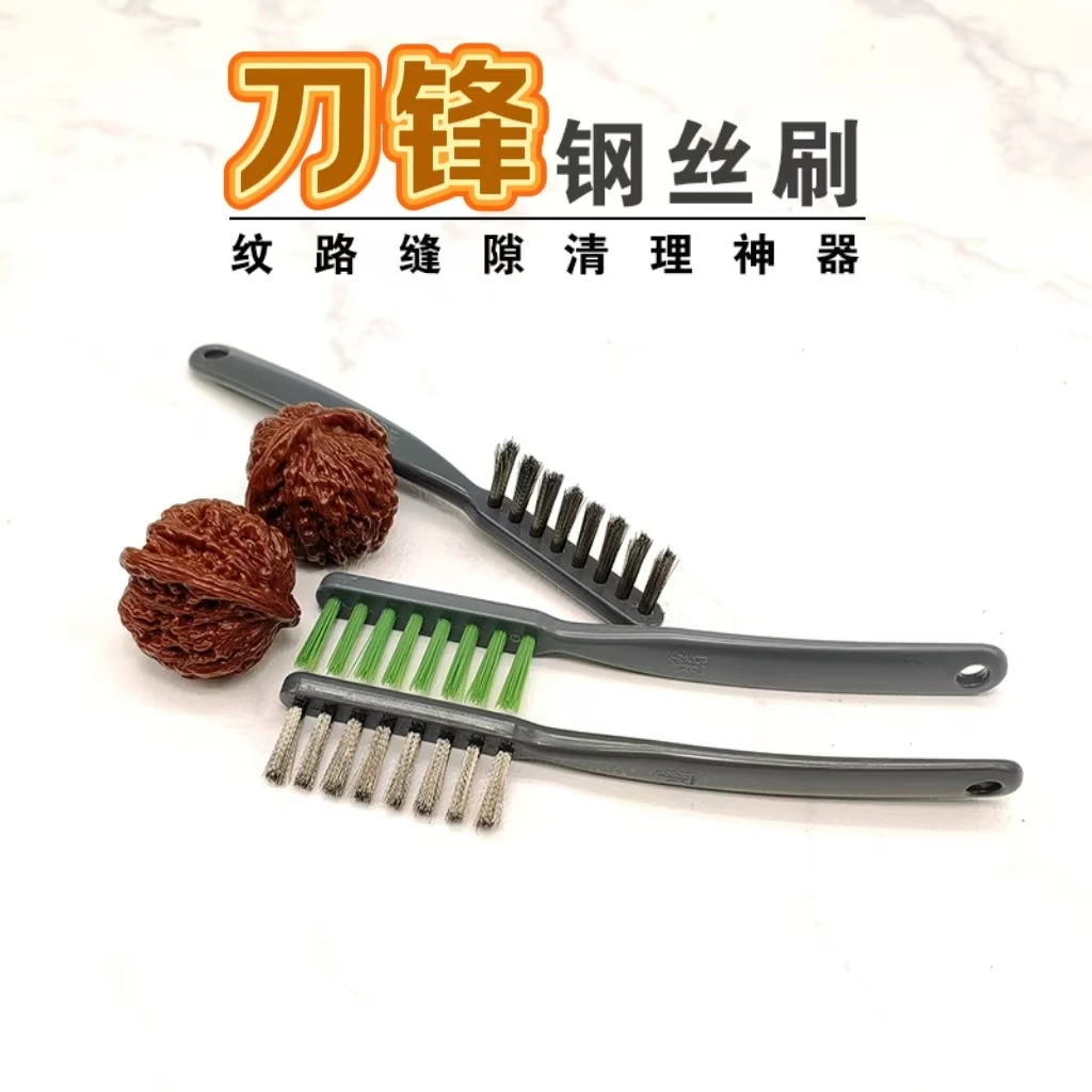 文玩刀锋不锈钢丝刷子核桃金刚菩提清理纹理缝隙扣缝打底手刷
