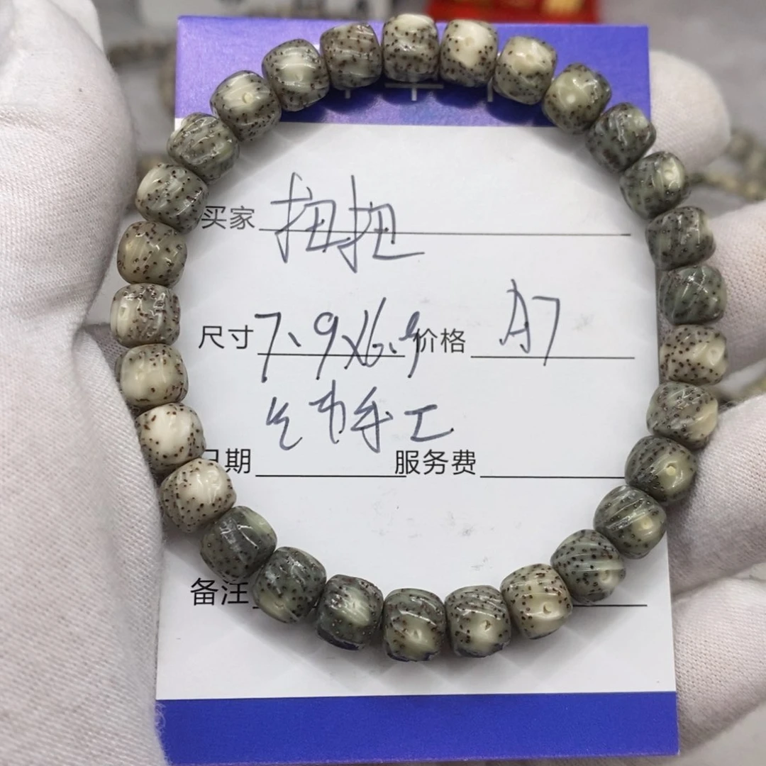星月菩提手串给****.冰糖绿扭珠a7