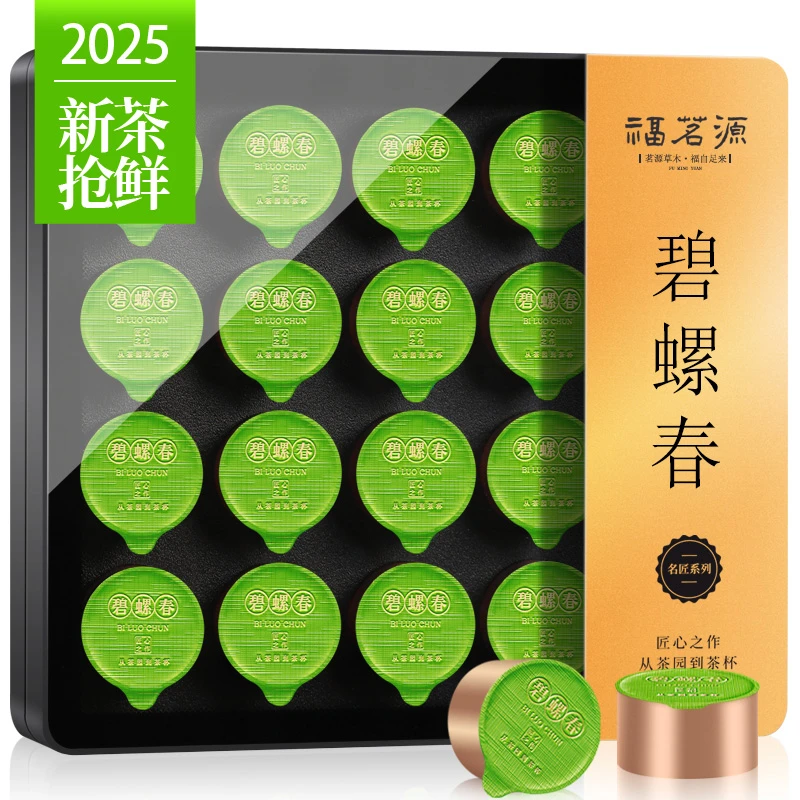 福茗源茶叶绿茶2025新茶明前碧螺春嫩芽20小罐 送礼礼盒装100g