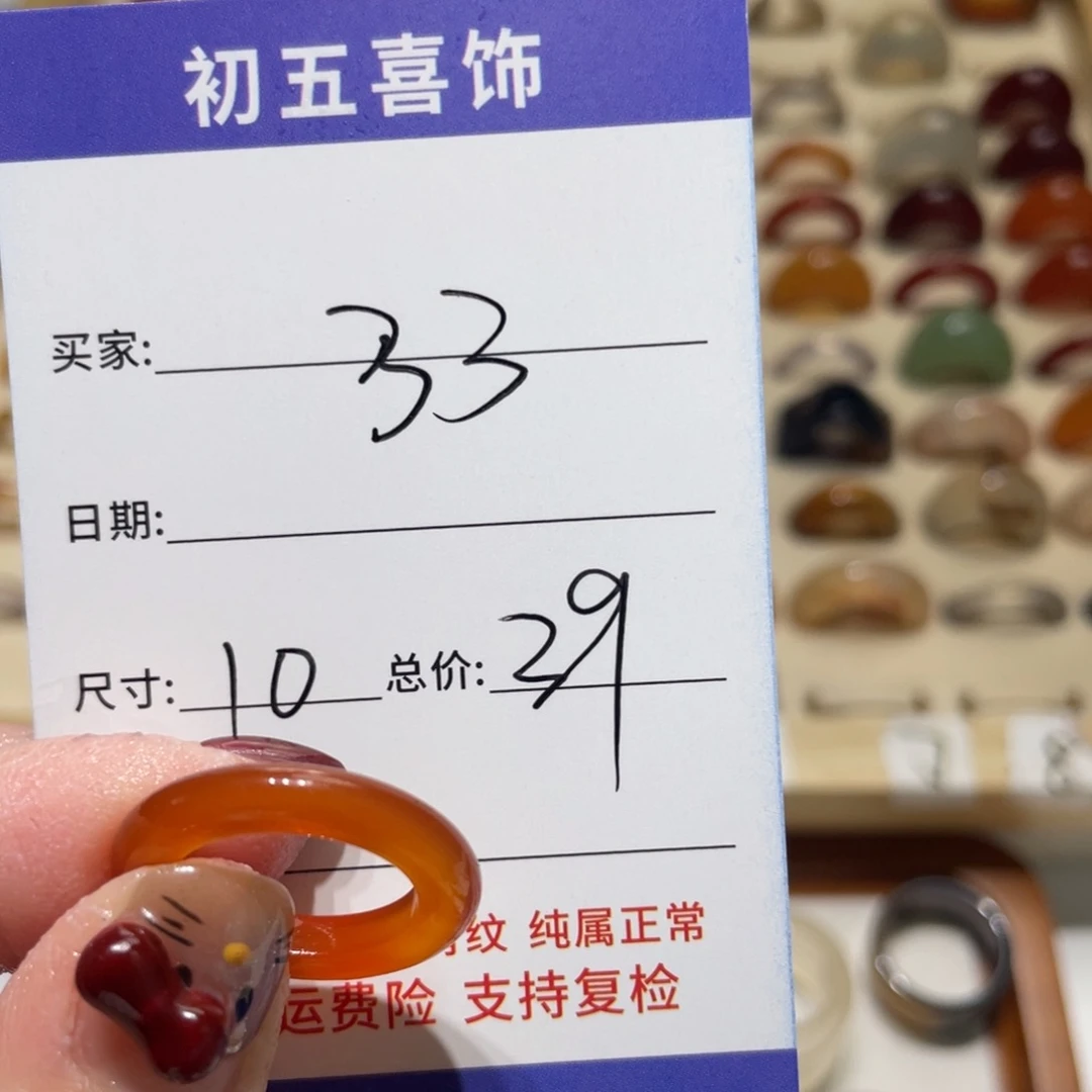 玛瑙/玉髓戒指合金番***/