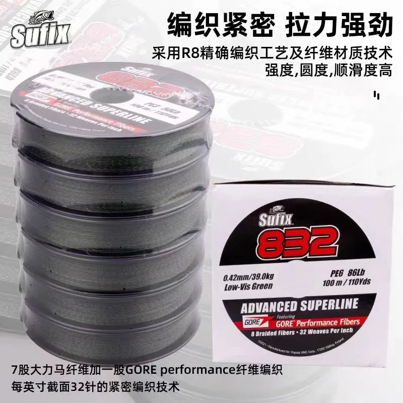 SUFIX梭飞士832PE线8编大力马600米连盘PE线超远投顺滑耐磨鱼线