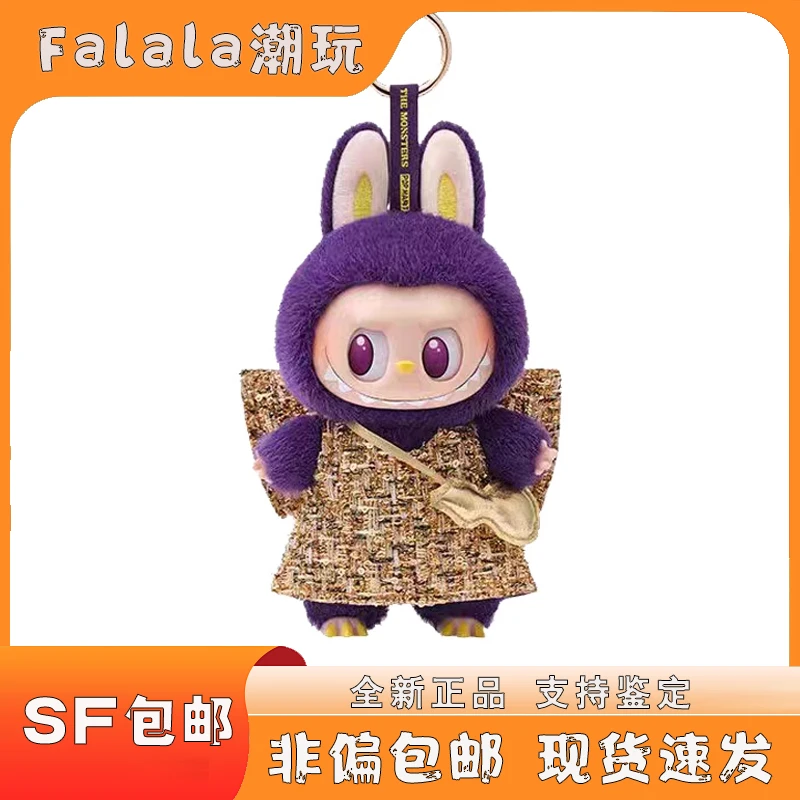 52米兰限定（小） 搪胶毛绒公仔吊卡时尚包挂