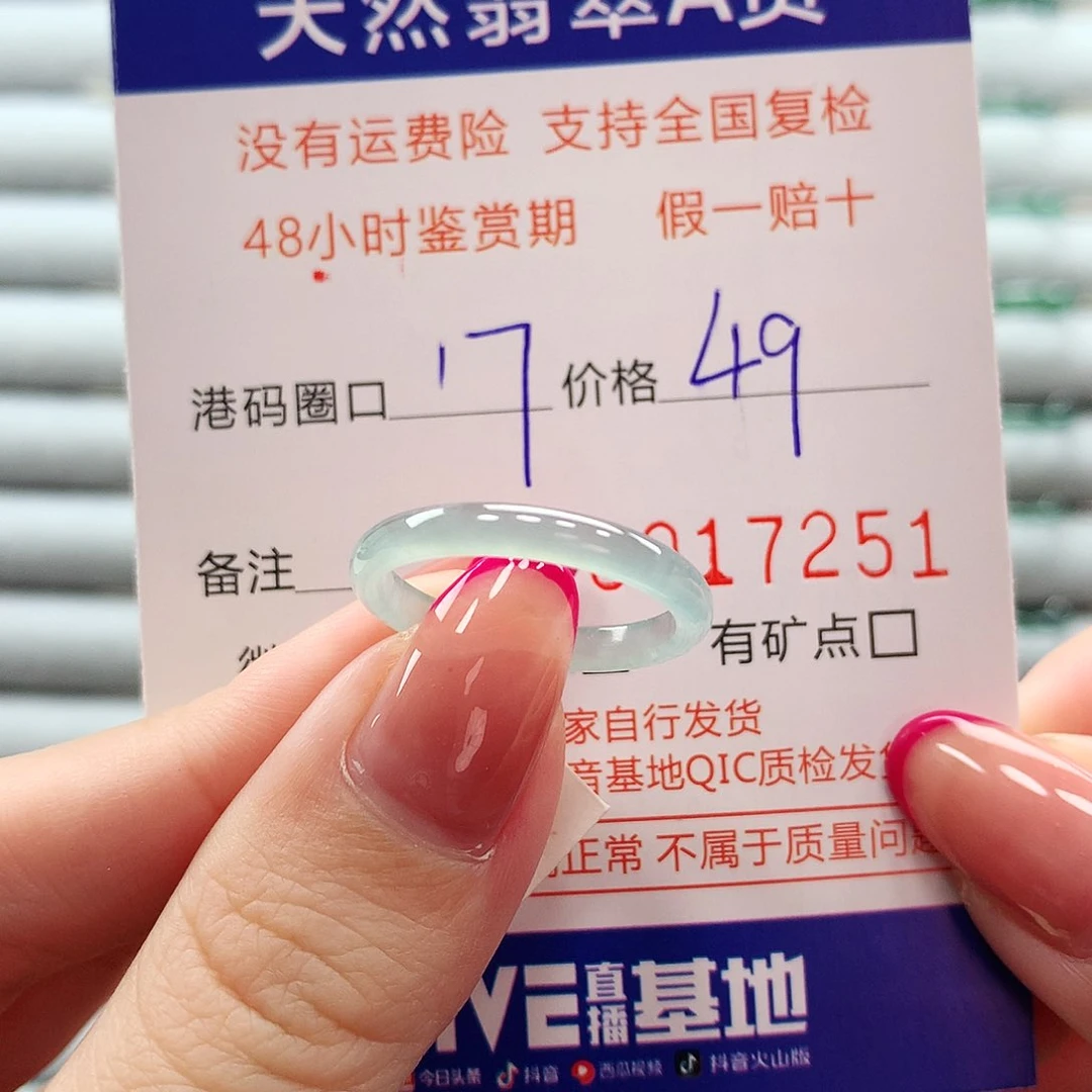 翡翠戒指未镶嵌翡翠