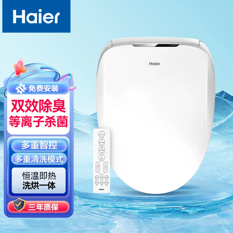 Haier/海尔智能马桶盖等离子杀菌双效除臭即热暖风遥控器款5230