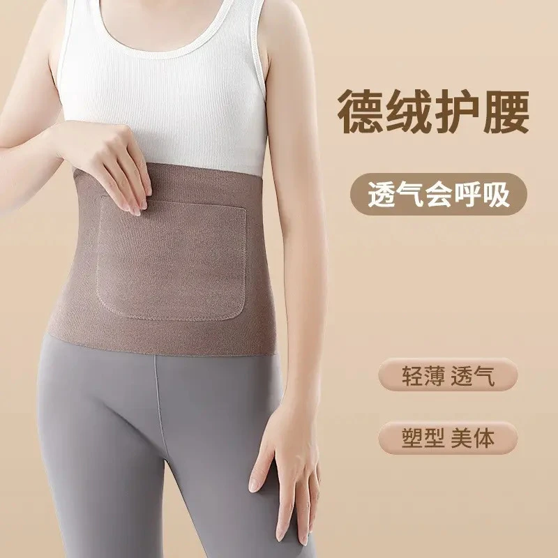 护肚子暖胃着凉暖宫暖肚新款口袋护腰男女士保暖护腰带腰部护腰带