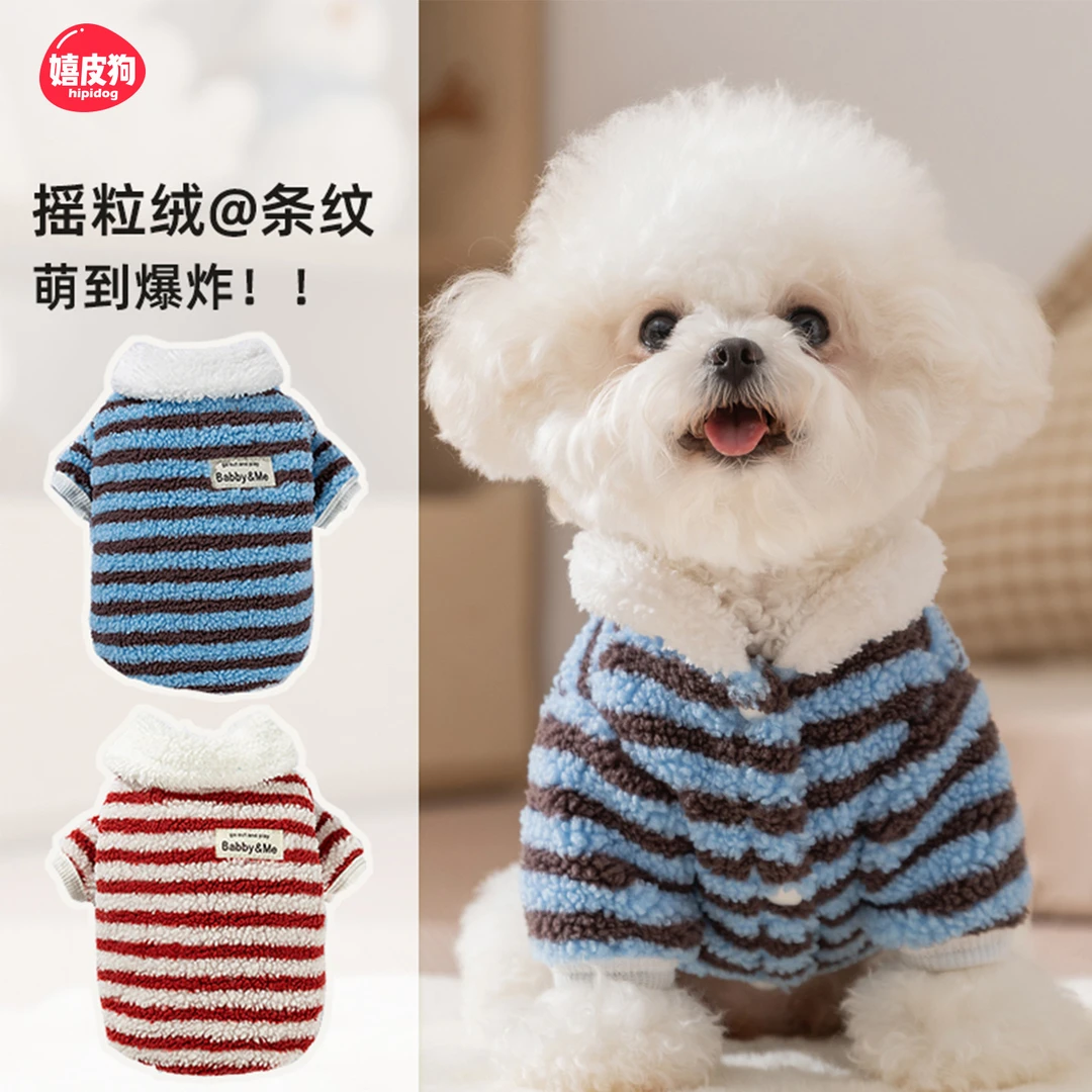 新款小狗狗衣服颗粒绒秋冬季保暖两脚衣小型犬猫咪西高地宠物服装