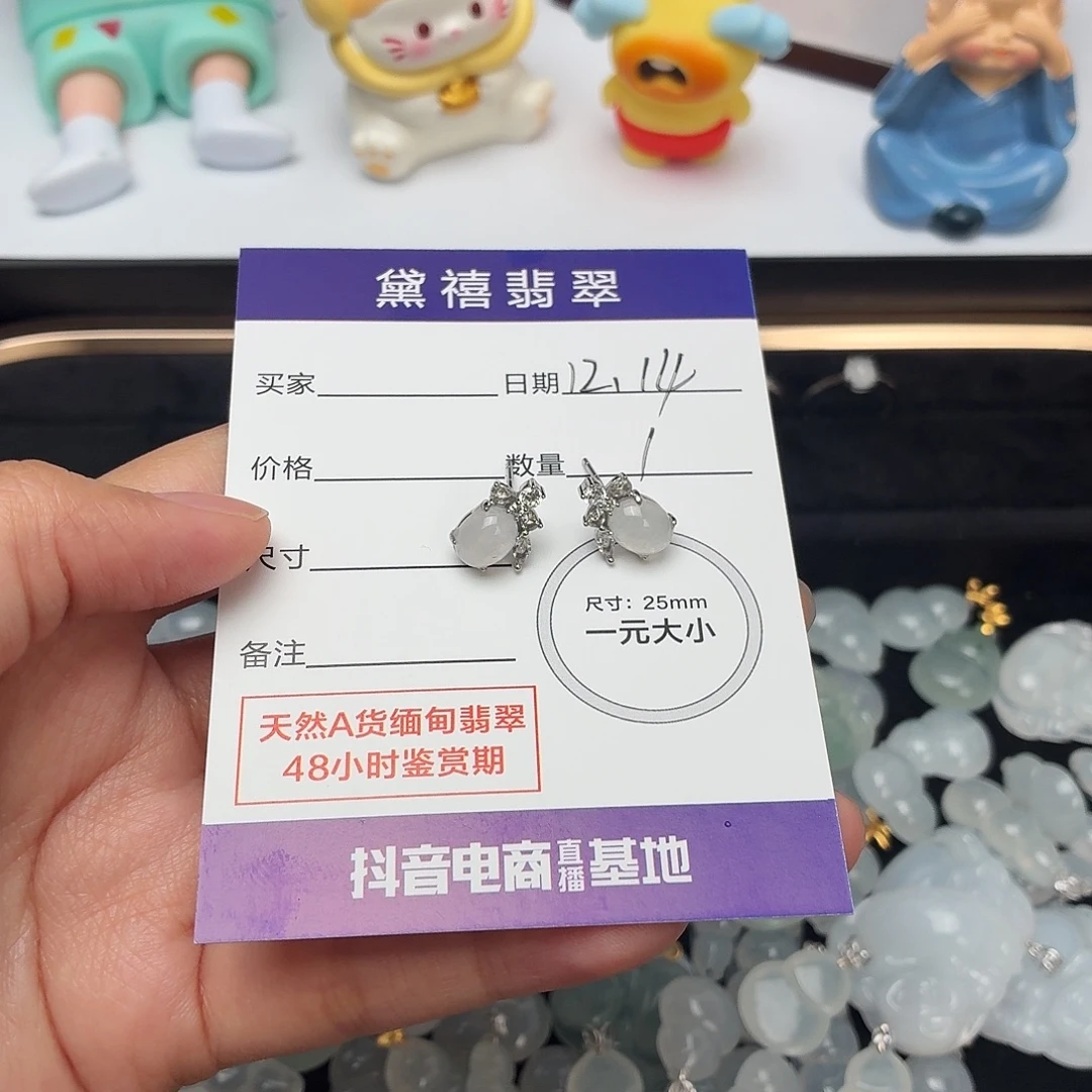 C***9翡翠未镶嵌戒指11