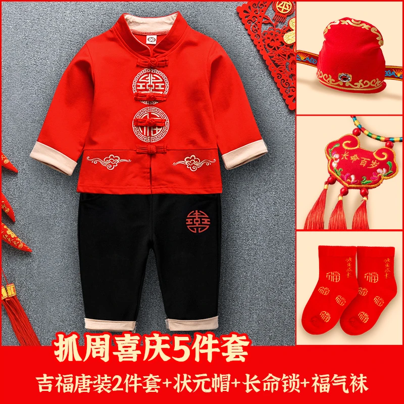 男童汉服中国风服装红色喜庆儿童唐装套装男宝宝一周岁抓周宴礼服