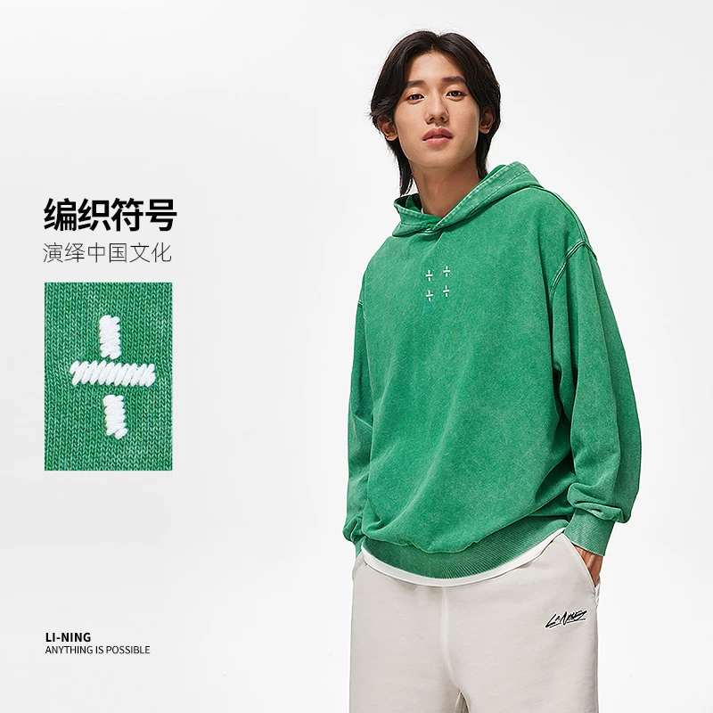 LI-NING/李宁李宁中国文化系列男女同款宽松套头连帽卫衣383-1