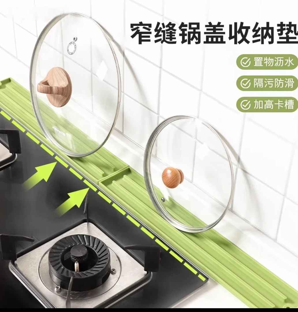 窄缝锅盖收纳垫家用厨房多功能台面放置垫防滑沥水灶台锅铲收纳垫