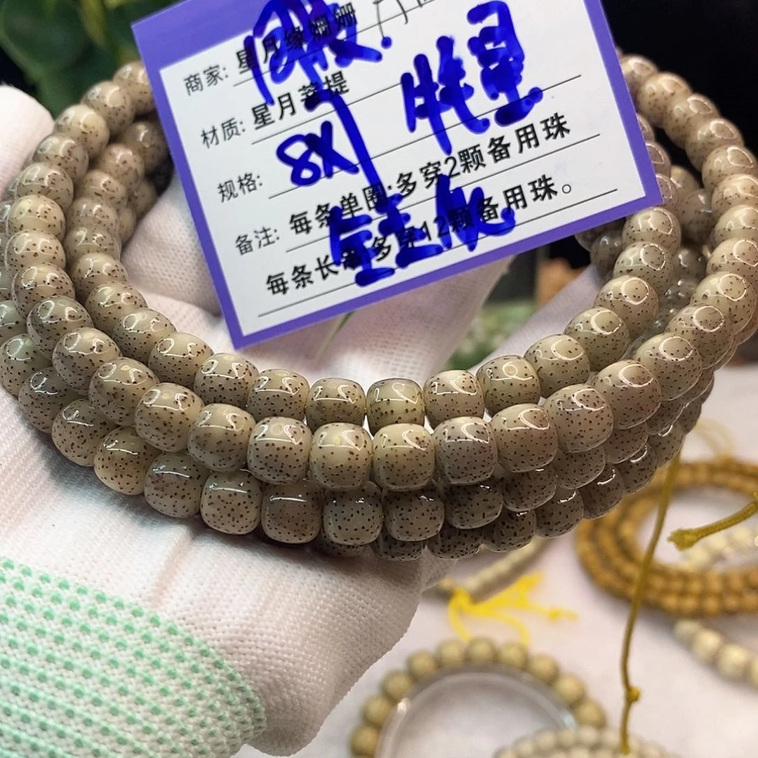 吊坠星月菩提A75::::::::::::::