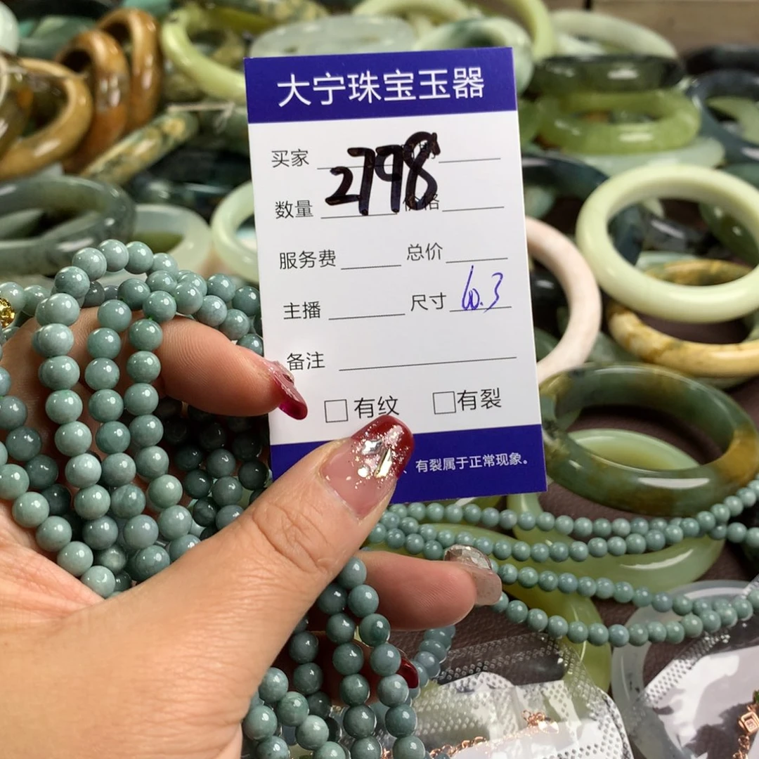 翡翠手链未镶嵌嘴**扬2798某翡翠手链