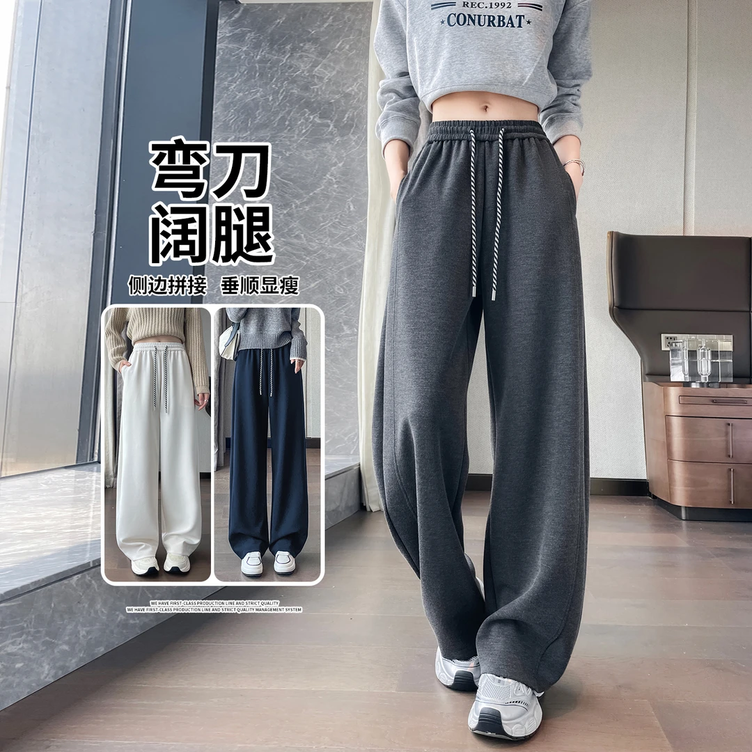 灰色休闲美式运动裤女士春秋高腰垂感高级感梨型身材弯刀阔腿裤子