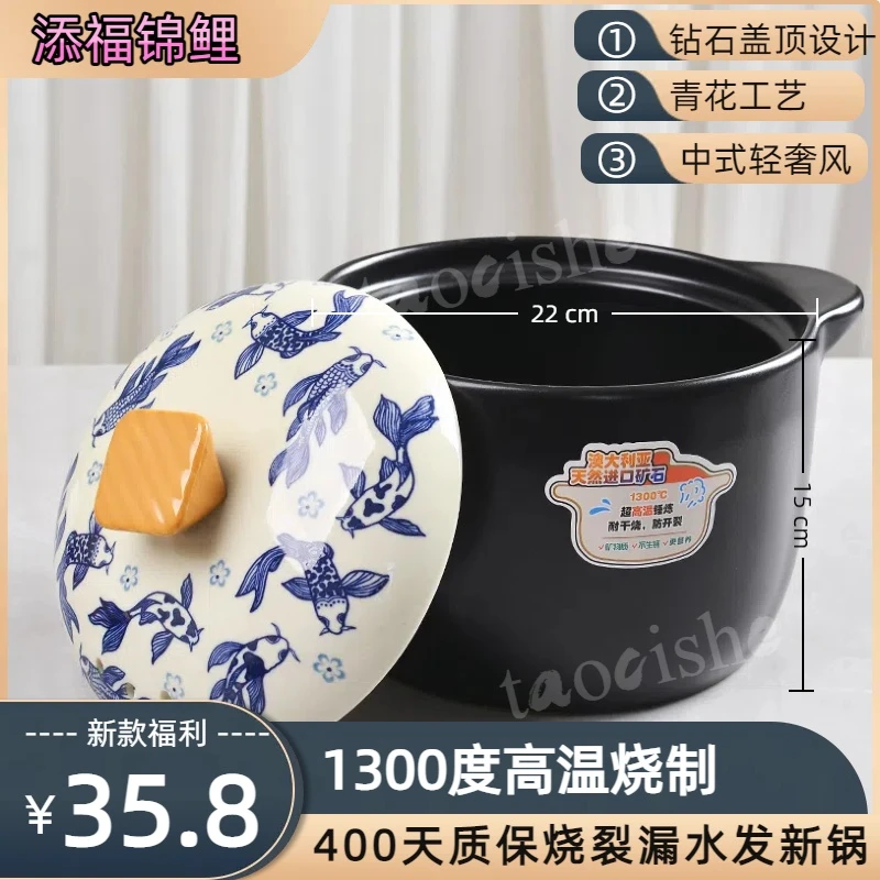 【添福锦鲤】中国风砂锅炖汤煲汤煮粥明火通用耐高温干烧不裂