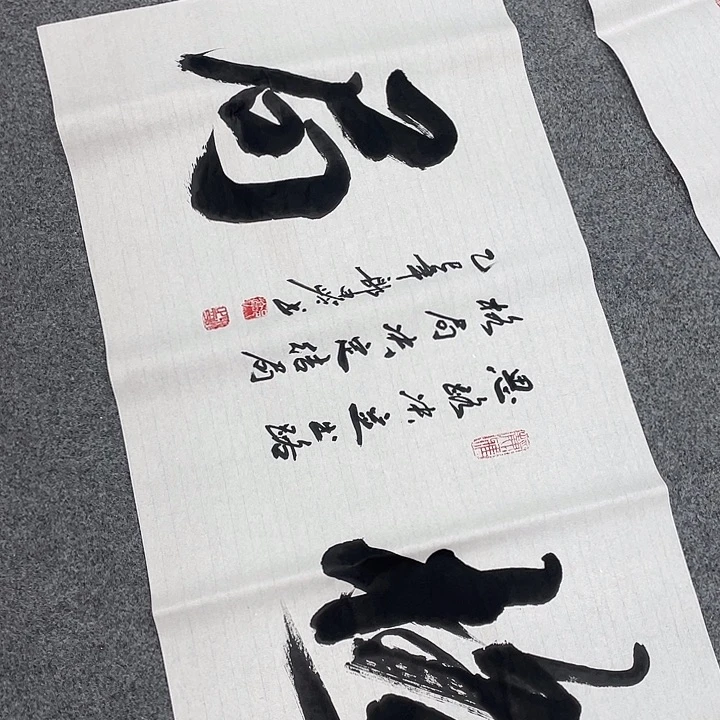 书法格局书法作品