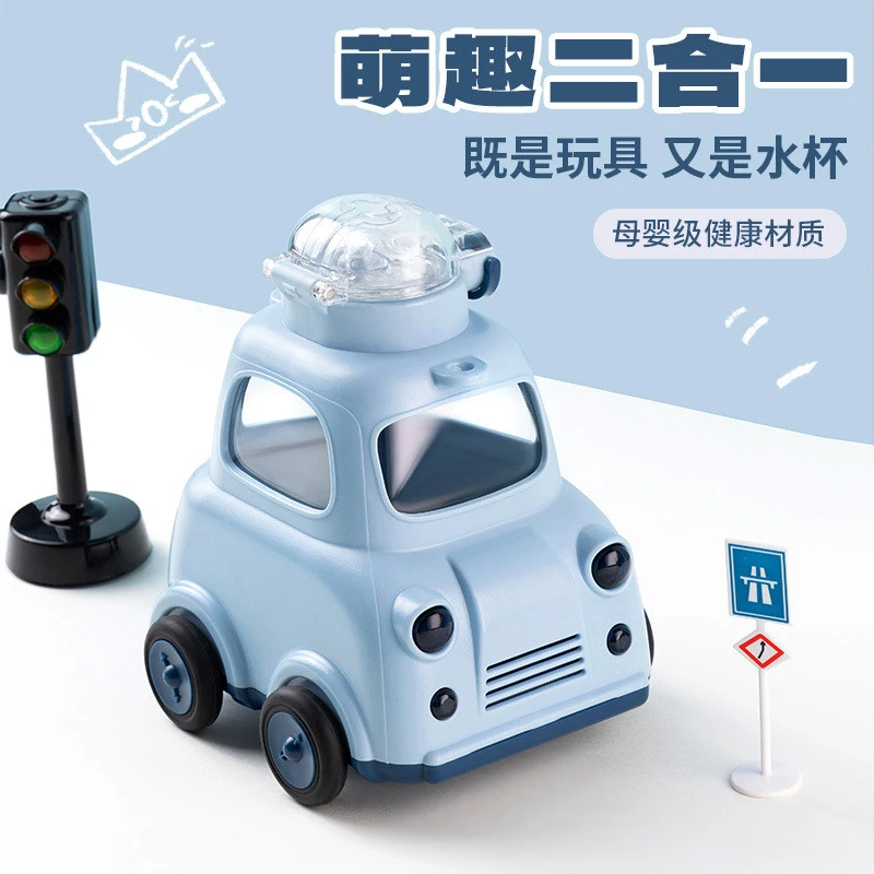 特百惠小汽车公交巴士水杯轿车杯子水壶幼儿园男童女孩61六一儿童