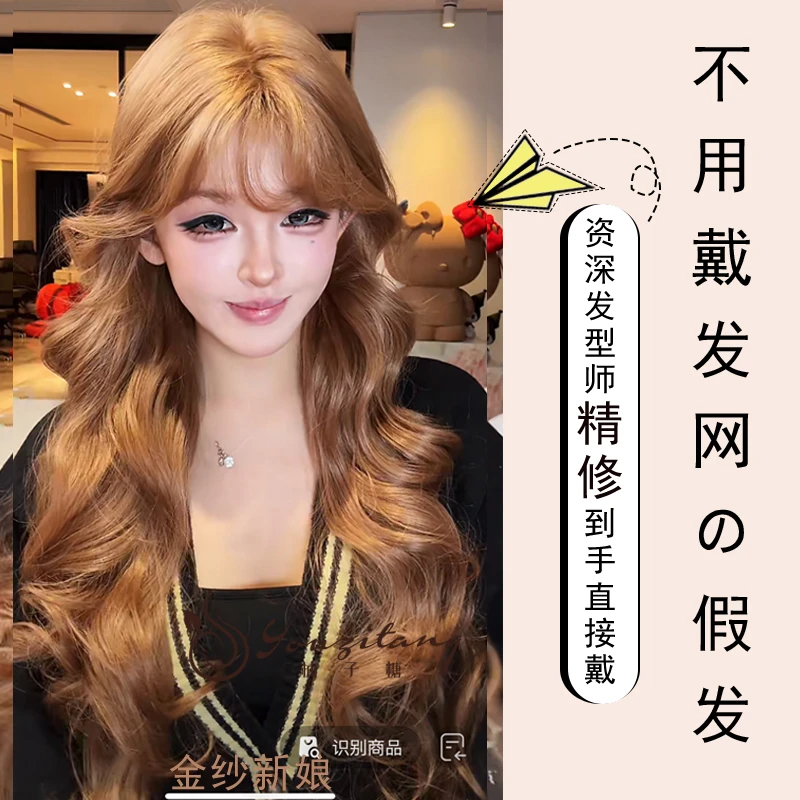 【金纱新娘.可以不戴发网假发】几字刘海卷发假发精修发量适中