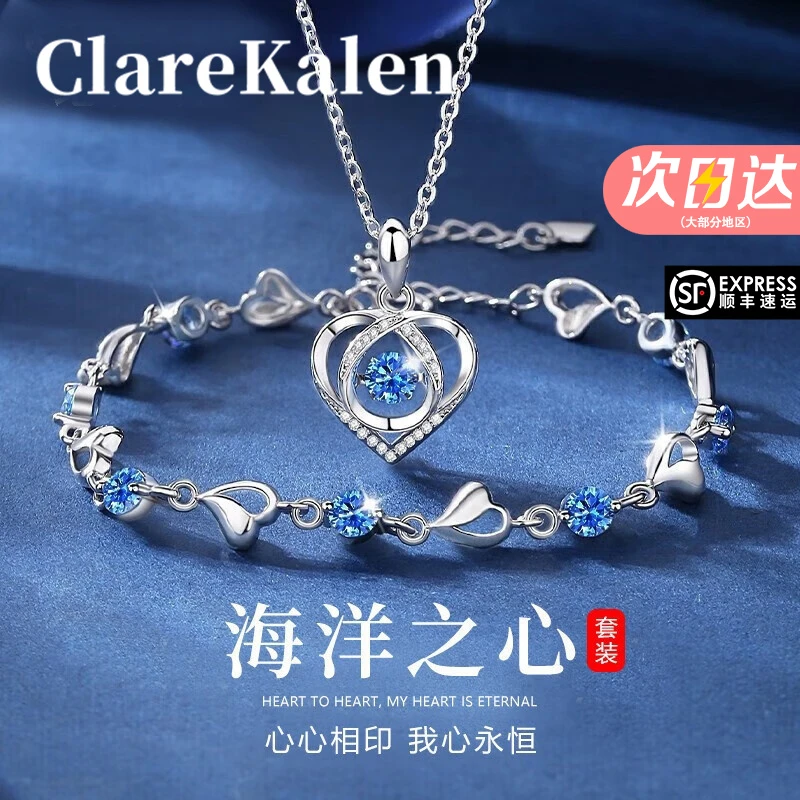 ClareKalen轻奢海洋之心众手链女款小众高级感首饰生日礼物送女友