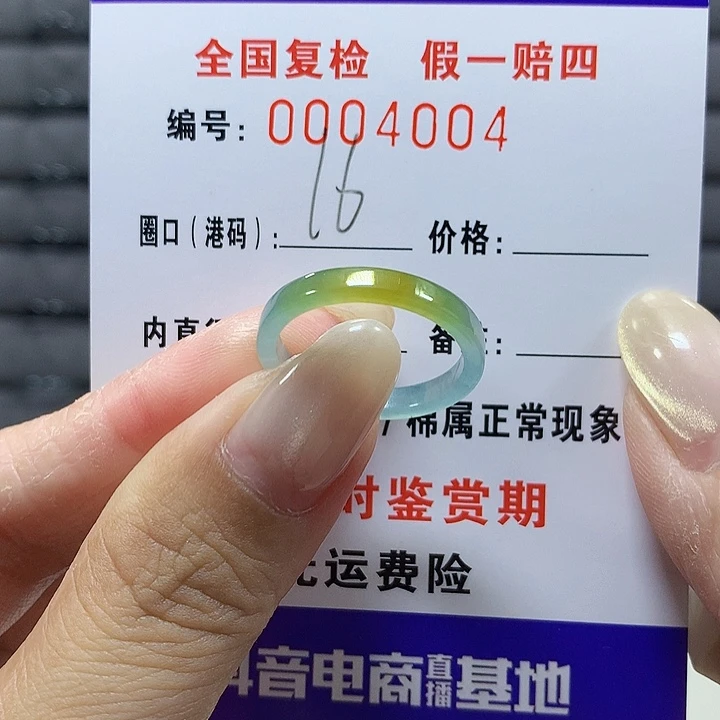 翡翠未镶嵌戒圈4004