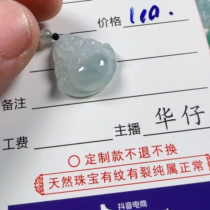 定制翡翠未镶嵌          3