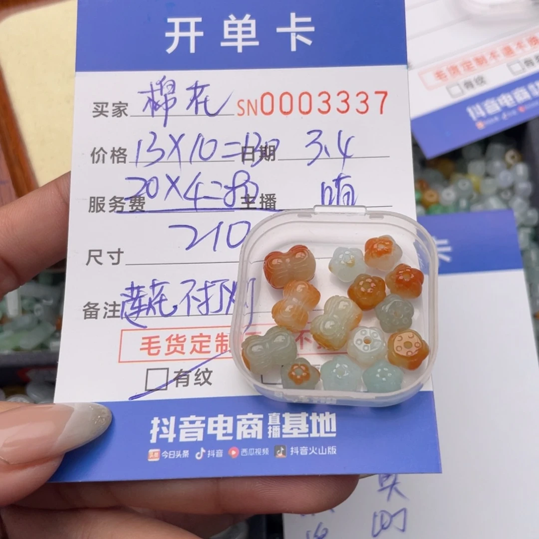 翡翠颈饰未镶嵌棉*0000003337