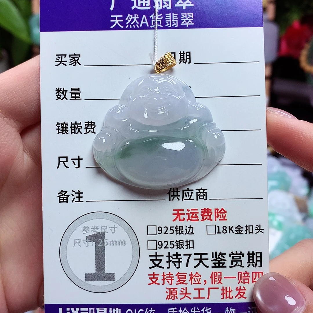 翡翠18K金镶嵌颈饰佛公19