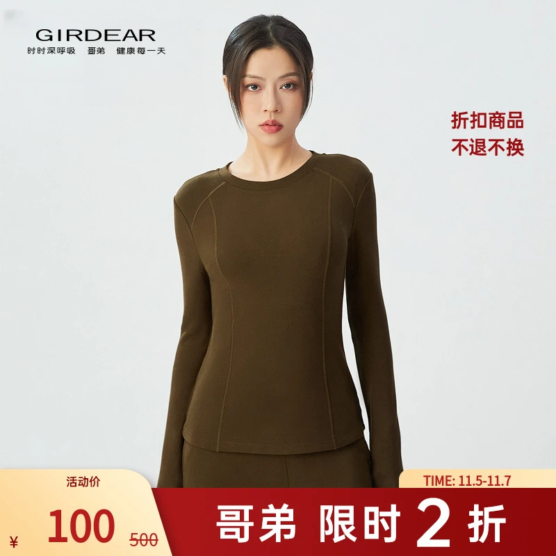 【二折商品，不退不换】哥弟磨毛长袖圆领修身T恤1300990