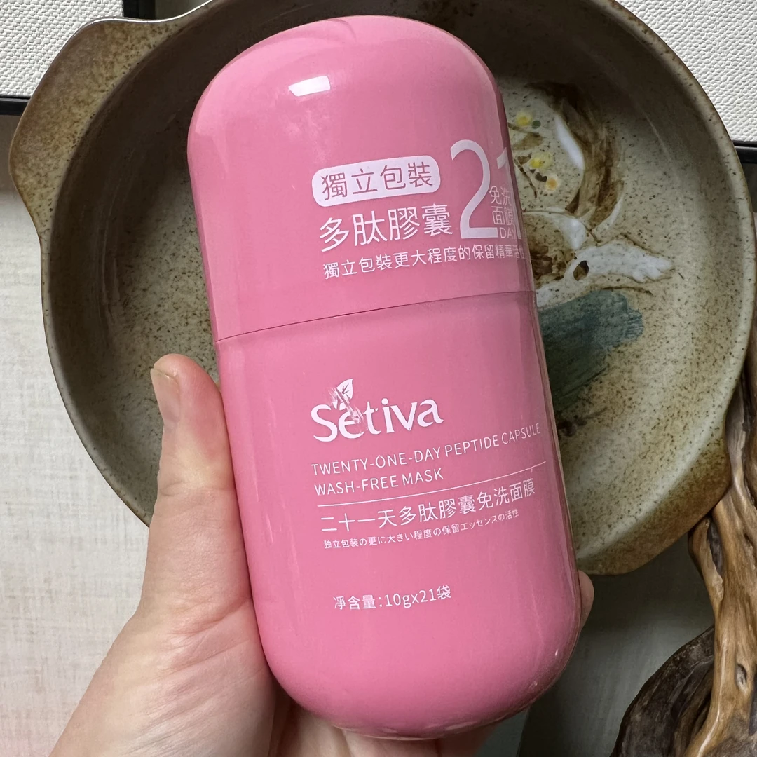 【买1送2】多肽胶囊免洗面膜补水保湿提亮紧致修护面部精华