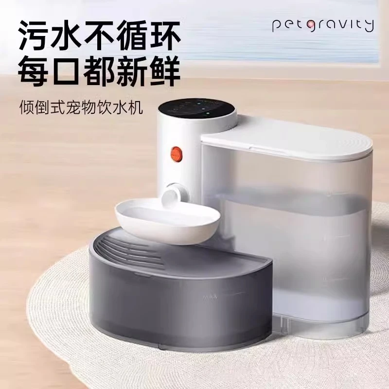 宠有引力倾倒式猫咪饮水机用品不插电自动喂水器宠物狗狗饮水器