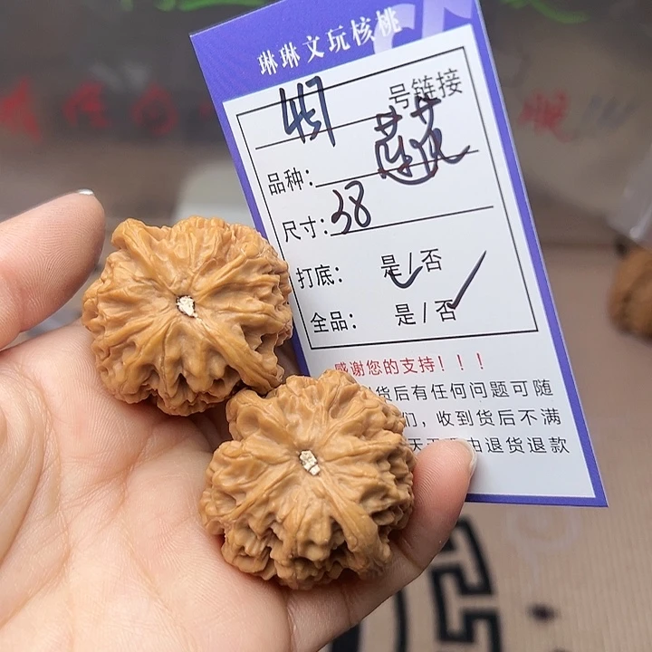 文玩核桃吊坠核桃457