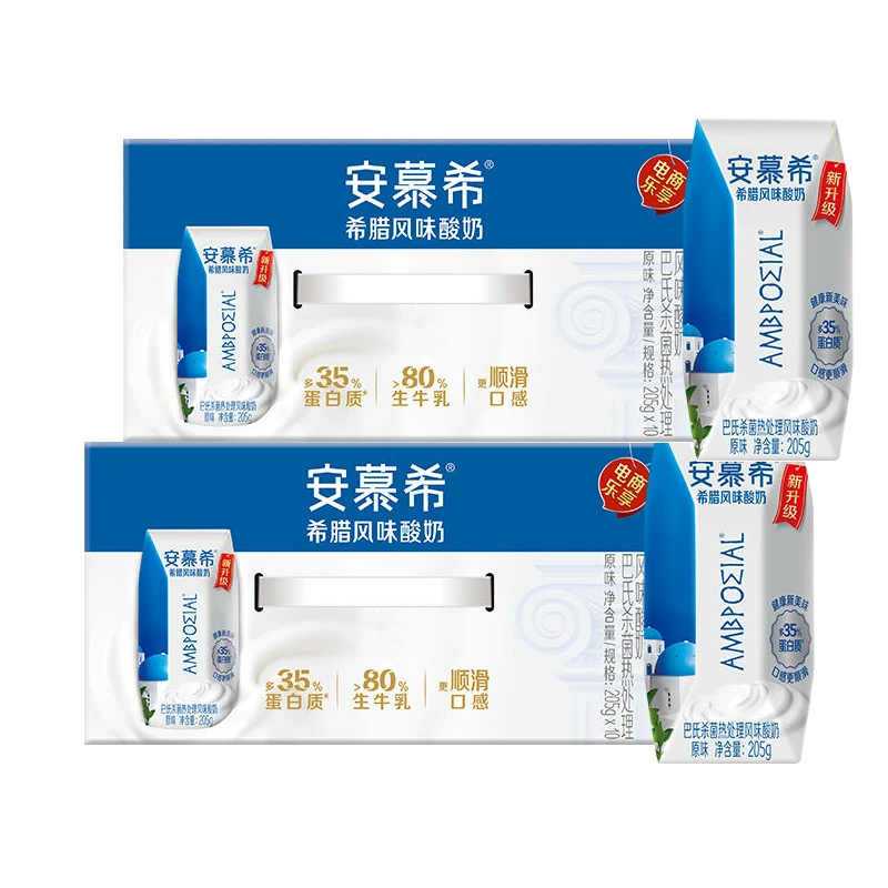 3月产二提伊利安慕希希腊风味酸奶10瓶原味酸奶乐享包装随机