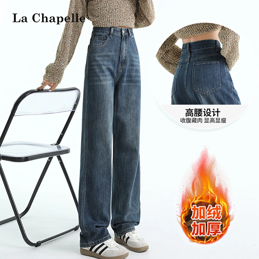 拉夏贝尔窄版直筒牛仔裤女秋冬新款加绒加厚遮胯显瘦复古拖地裤子