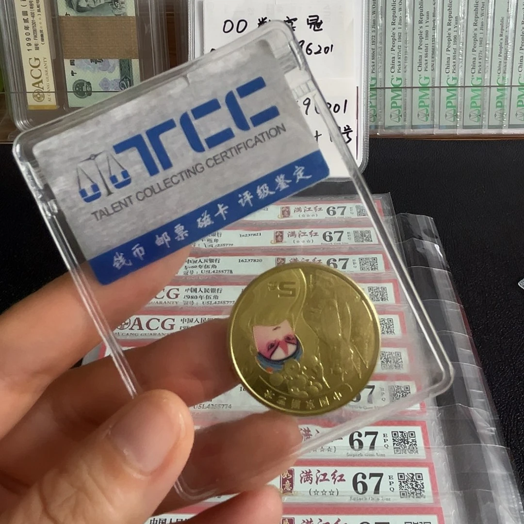 胡***1中国京剧艺术纪念币一枚