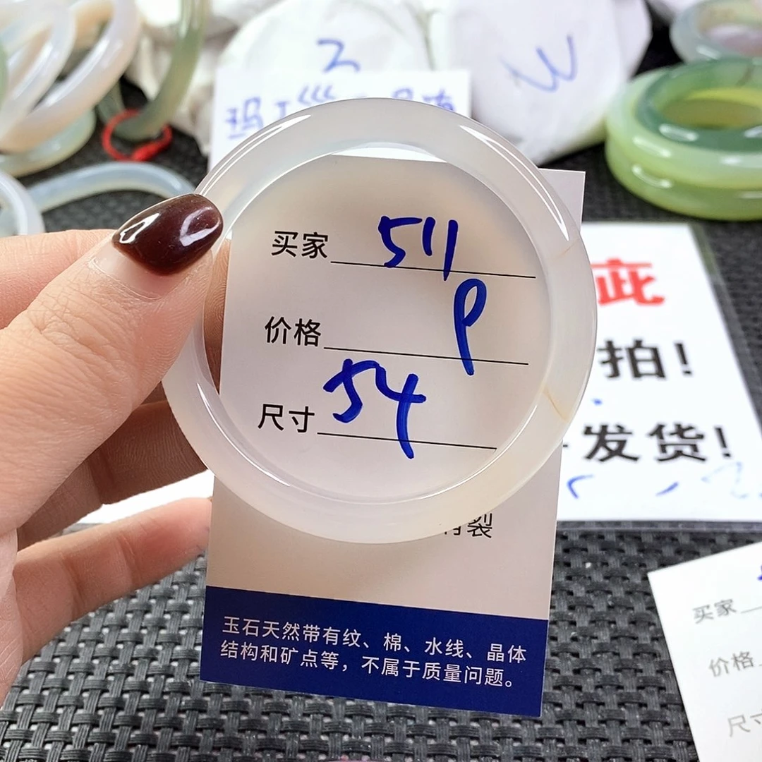 手镯玛瑙/玉髓未镶嵌511