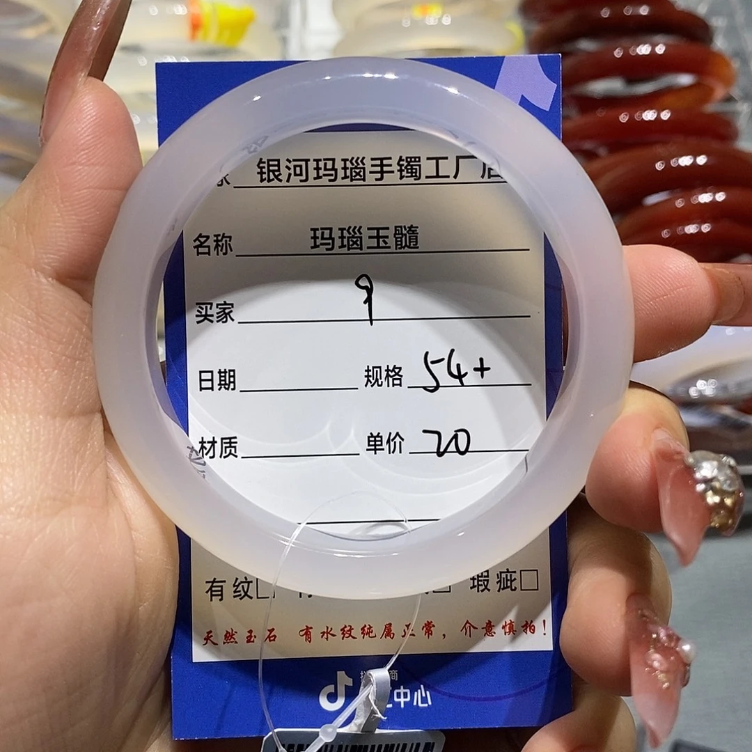 玛瑙/玉髓未镶嵌手镯