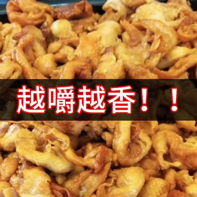 （越嚼越香）铁板鸡皮一份