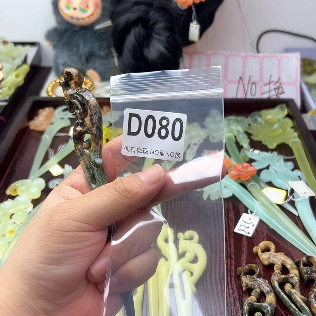 合金蛇纹石玉发饰九*