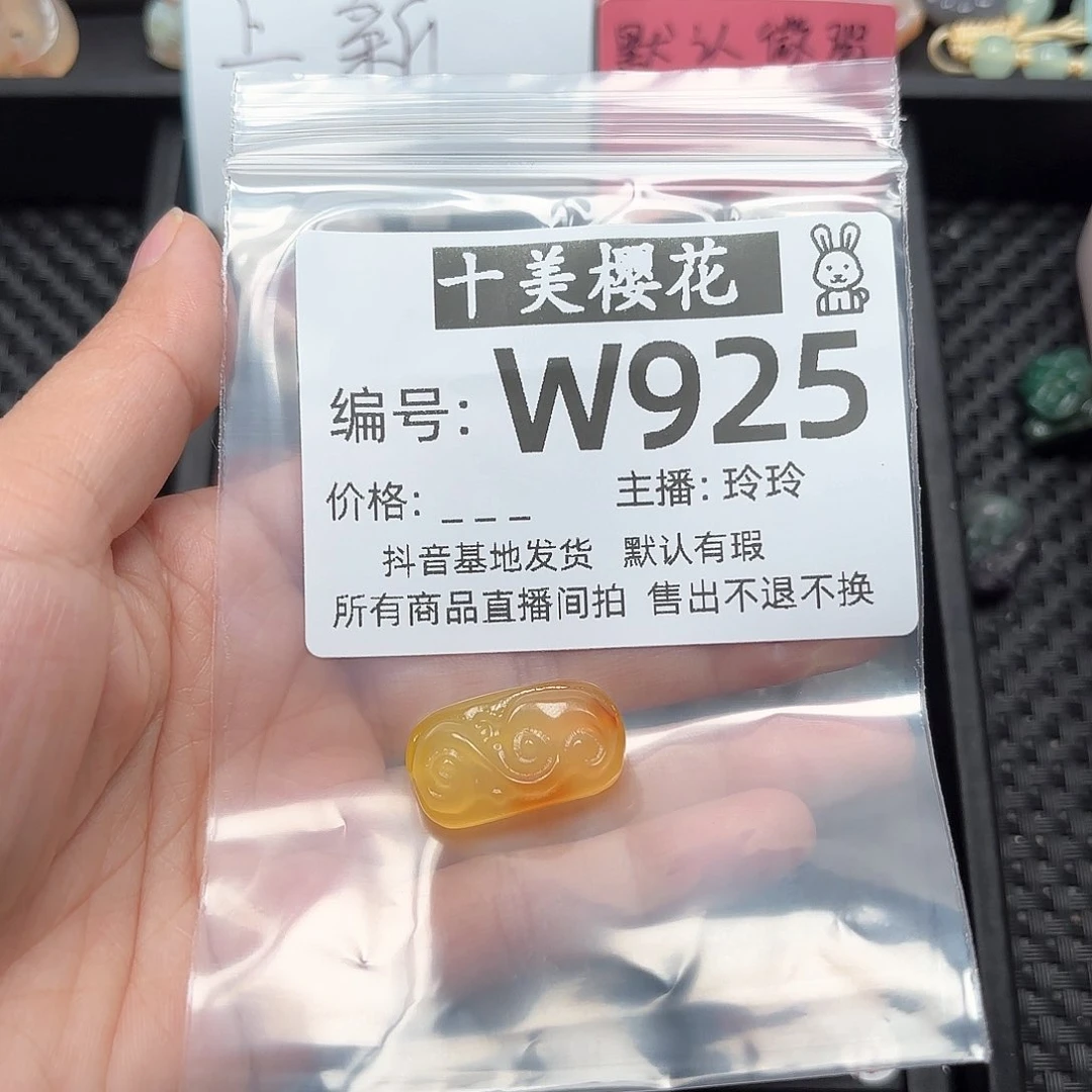 玛瑙/玉髓颈饰未镶嵌双*鱼