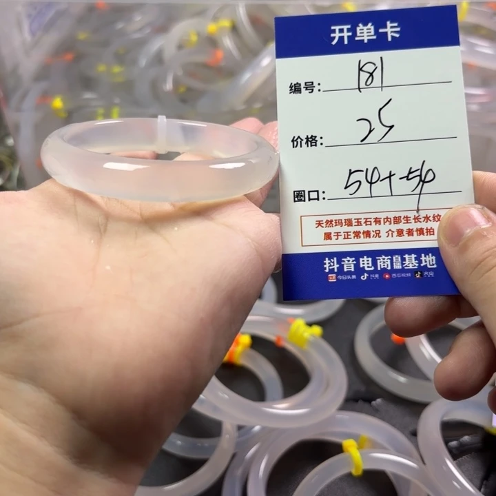 玛瑙/玉髓未镶嵌手镯