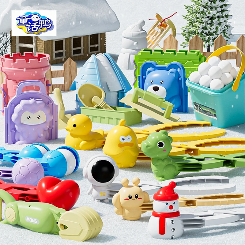 超大号新款儿童雪球夹玩具鸭子夹雪神器堆雪人玩雪模具打雪仗