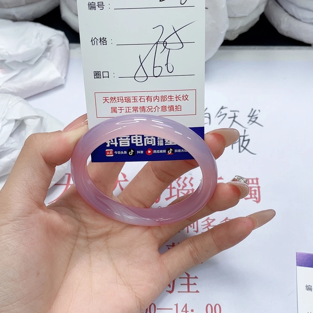 手镯玛瑙/玉髓未镶嵌686