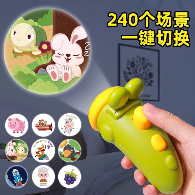 趣味投影灯宝宝睡前故事机儿童手电筒星空哄睡投影仪1一宝宝玩具