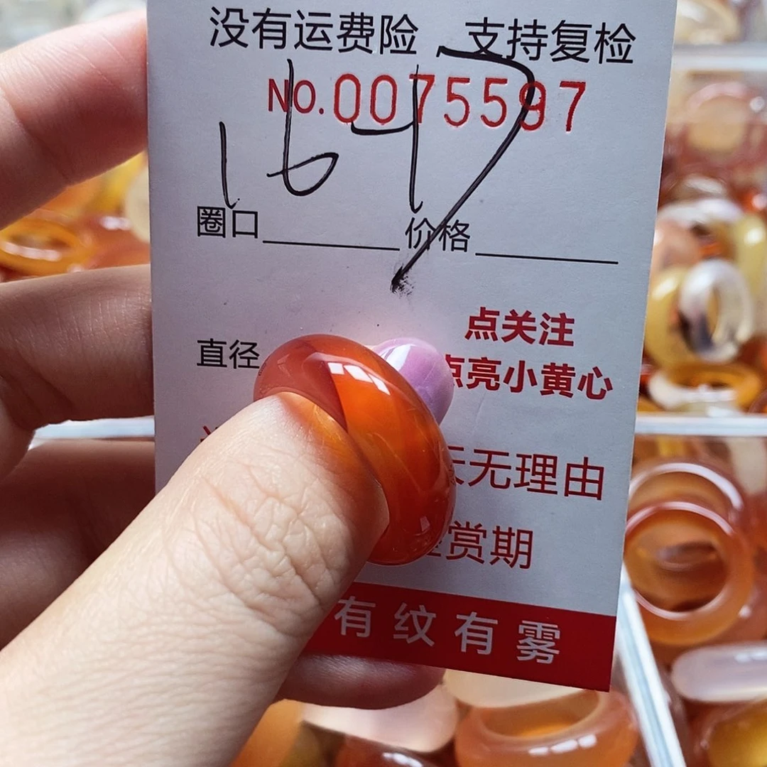 未镶嵌戒指玛瑙/玉髓