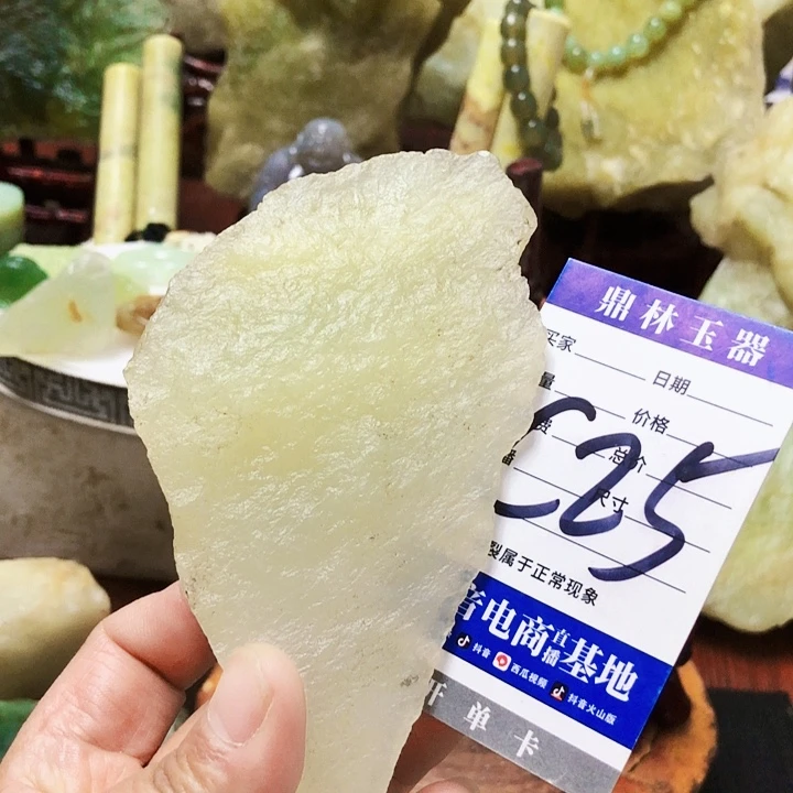 未镶嵌蛇纹石玉珠宝奇石