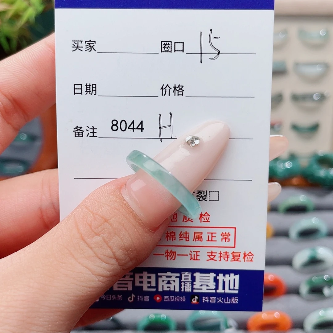 翡翠未镶嵌戒指H 8044