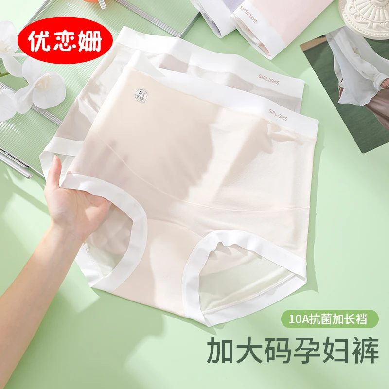 孕妇内裤夏季薄款怀孕期托腹舒适无痕加长裆大码早中晚期专用短裤