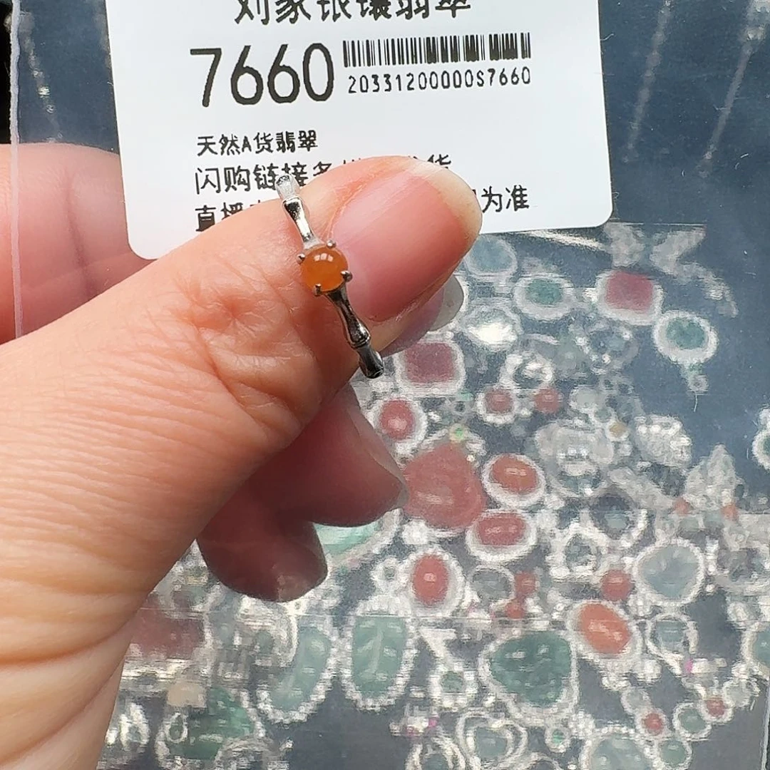 翡翠耳饰未镶嵌天然A货翡翠7660